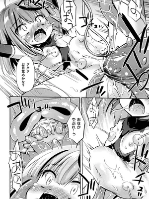 [アンソロジー] くっ殺ヒロインズVol.44 [DL版]_144