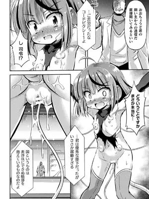 [アンソロジー] くっ殺ヒロインズVol.44 [DL版]_136