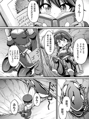 [アンソロジー] くっ殺ヒロインズVol.44 [DL版]_108