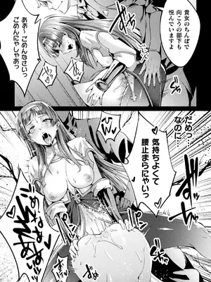 [アンソロジー] くっ殺ヒロインズVol.44 [DL版]_103