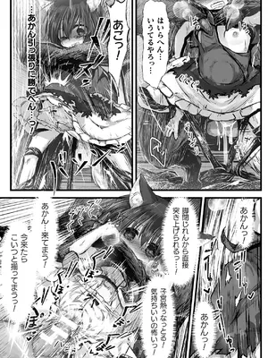 [アンソロジー] くっ殺ヒロインズVol.44 [DL版]_080