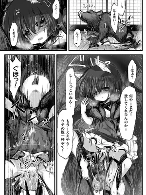 [アンソロジー] くっ殺ヒロインズVol.44 [DL版]_079