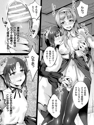 [アンソロジー] くっ殺ヒロインズVol.44 [DL版]_090