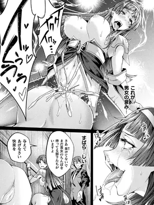 [アンソロジー] くっ殺ヒロインズVol.44 [DL版]_105