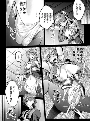 [アンソロジー] くっ殺ヒロインズVol.44 [DL版]_096