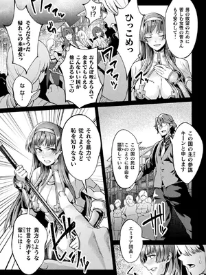 [アンソロジー] くっ殺ヒロインズVol.44 [DL版]_086