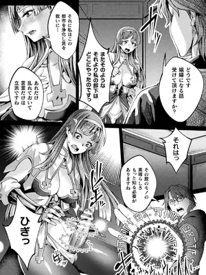 [アンソロジー] くっ殺ヒロインズVol.44 [DL版]_097