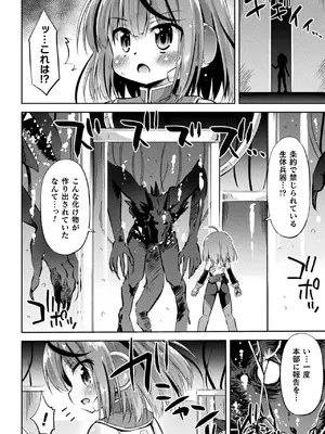 [アンソロジー] くっ殺ヒロインズVol.44 [DL版]_130