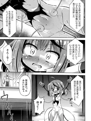 [アンソロジー] くっ殺ヒロインズVol.44 [DL版]_137