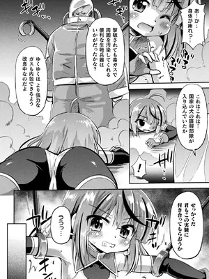 [アンソロジー] くっ殺ヒロインズVol.44 [DL版]_132