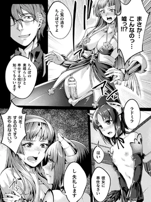 [アンソロジー] くっ殺ヒロインズVol.44 [DL版]_089