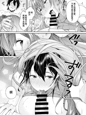 [焼肉帝国 (MGMEE)] ママギャルカノジョができた理由 [中国翻訳] [DL版]_20