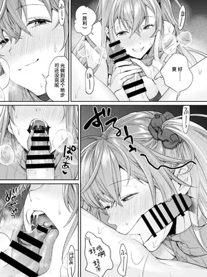 [焼肉帝国 (MGMEE)] ママギャルカノジョができた理由 [中国翻訳] [DL版]_16