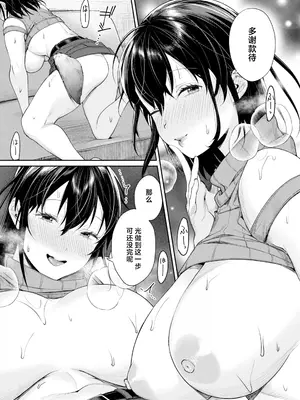 [焼肉帝国 (MGMEE)] ママギャルカノジョができた理由 [中国翻訳] [DL版]_22