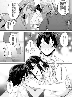 [焼肉帝国 (MGMEE)] ママギャルカノジョができた理由 [中国翻訳] [DL版]_05