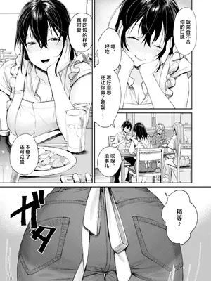 [焼肉帝国 (MGMEE)] ママギャルカノジョができた理由 [中国翻訳] [DL版]_04