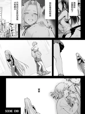 (C105) [怪奇日蝕 (綾野なおと)] Rider or Die 総集編 3 收录短篇 (Fate／hollow ataraxia) [不咕鸟汉化组]_18