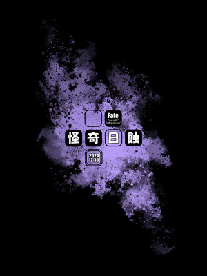 (C105) [怪奇日蝕 (綾野なおと)] Rider or Die 総集編 3 收录短篇 (Fate／hollow ataraxia) [不咕鸟汉化组]_21