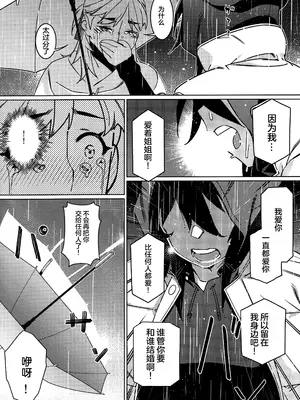 (コミティア151) [大人のおもちや (広川)] 大人のおもちや28 [中国翻訳]_21