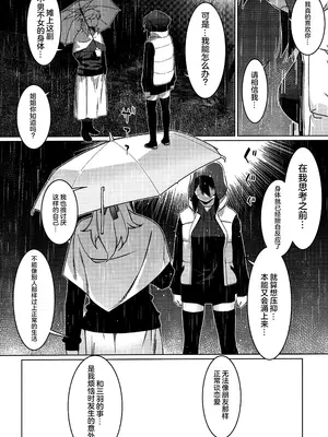 (コミティア151) [大人のおもちや (広川)] 大人のおもちや28 [中国翻訳]_17