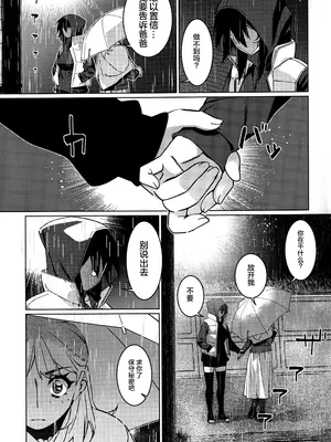 (コミティア151) [大人のおもちや (広川)] 大人のおもちや28 [中国翻訳]_14