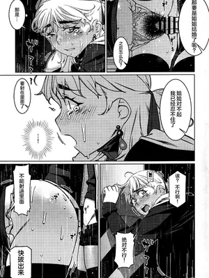 (コミティア151) [大人のおもちや (広川)] 大人のおもちや28 [中国翻訳]_34