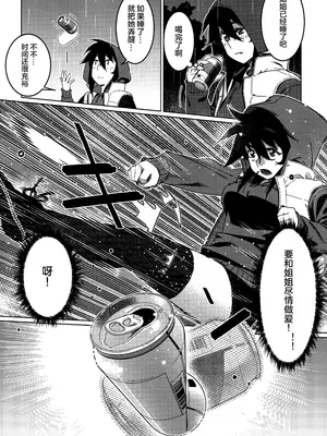 (コミティア151) [大人のおもちや (広川)] 大人のおもちや28 [中国翻訳]_07