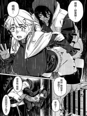 (コミティア151) [大人のおもちや (広川)] 大人のおもちや28 [中国翻訳]_26