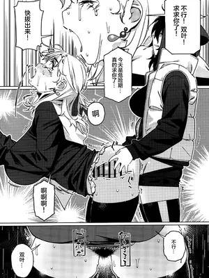 (コミティア151) [大人のおもちや (広川)] 大人のおもちや28 [中国翻訳]_35