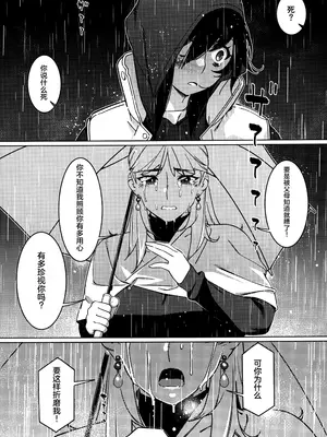 (コミティア151) [大人のおもちや (広川)] 大人のおもちや28 [中国翻訳]_20