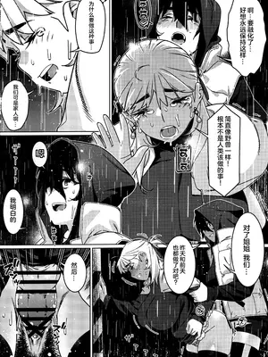 (コミティア151) [大人のおもちや (広川)] 大人のおもちや28 [中国翻訳]_27