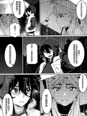 (コミティア151) [大人のおもちや (広川)] 大人のおもちや28 [中国翻訳]_12