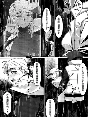 (コミティア151) [大人のおもちや (広川)] 大人のおもちや28 [中国翻訳]_29