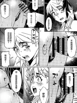 (コミティア151) [大人のおもちや (広川)] 大人のおもちや28 [中国翻訳]_25