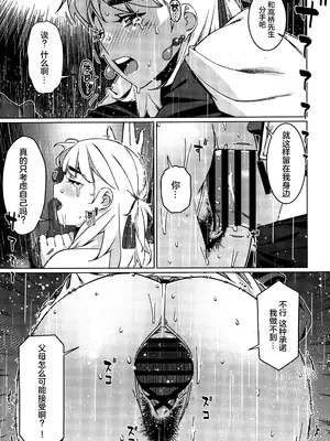 (コミティア151) [大人のおもちや (広川)] 大人のおもちや28 [中国翻訳]_32