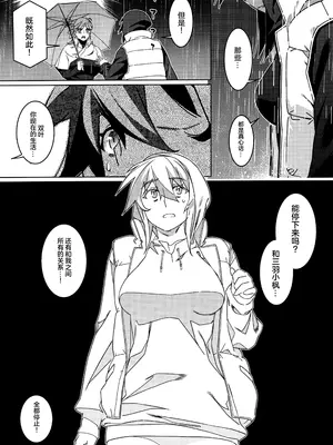 (コミティア151) [大人のおもちや (広川)] 大人のおもちや28 [中国翻訳]_13