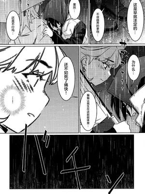 (コミティア151) [大人のおもちや (広川)] 大人のおもちや28 [中国翻訳]_19