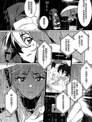 (コミティア151) [大人のおもちや (広川)] 大人のおもちや28 [中国翻訳]_11