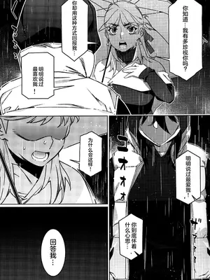 (コミティア151) [大人のおもちや (広川)] 大人のおもちや28 [中国翻訳]_16