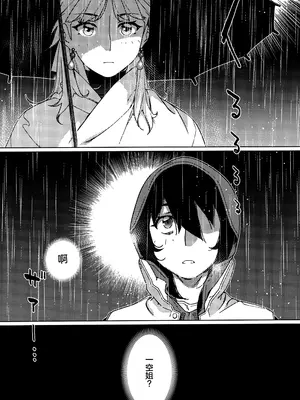 (コミティア151) [大人のおもちや (広川)] 大人のおもちや28 [中国翻訳]_09