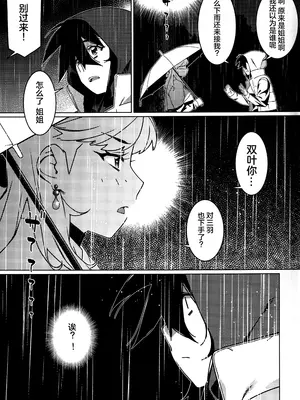 (コミティア151) [大人のおもちや (広川)] 大人のおもちや28 [中国翻訳]_10