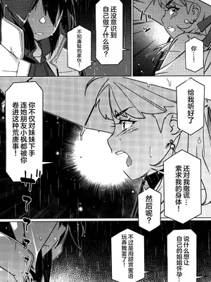 (コミティア151) [大人のおもちや (広川)] 大人のおもちや28 [中国翻訳]_15