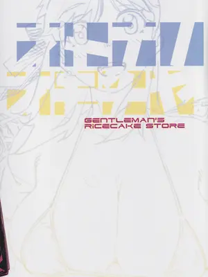 (コミティア151) [大人のおもちや (広川)] 大人のおもちや28 [中国翻訳]_38