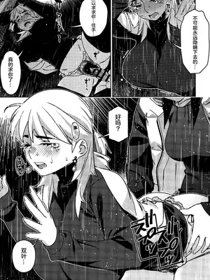 (コミティア151) [大人のおもちや (広川)] 大人のおもちや28 [中国翻訳]_30