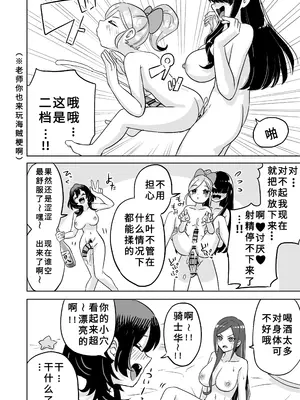 [しゃしゃ犬] 恋太郎ファミリーふたなりパーティー (君のことが大大大大大好きな100人の彼女)［个人中文翻译］_14