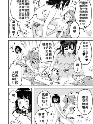 [しゃしゃ犬] 恋太郎ファミリーふたなりパーティー (君のことが大大大大大好きな100人の彼女)［个人中文翻译］_12