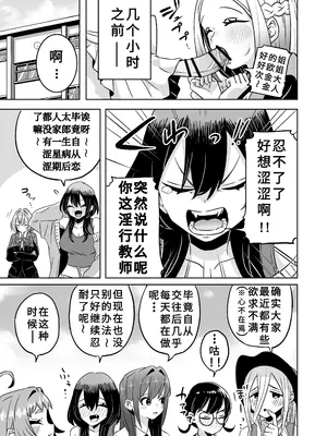 [しゃしゃ犬] 恋太郎ファミリーふたなりパーティー (君のことが大大大大大好きな100人の彼女)［个人中文翻译］_03