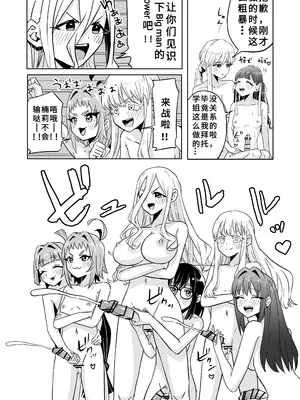 [しゃしゃ犬] 恋太郎ファミリーふたなりパーティー (君のことが大大大大大好きな100人の彼女)［个人中文翻译］_08