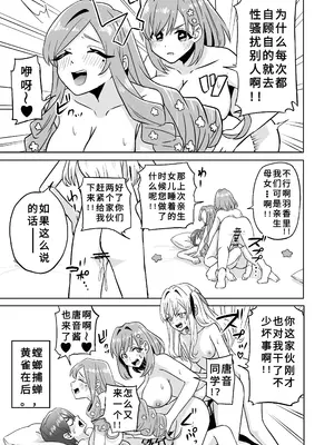 [しゃしゃ犬] 恋太郎ファミリーふたなりパーティー (君のことが大大大大大好きな100人の彼女)［个人中文翻译］_05