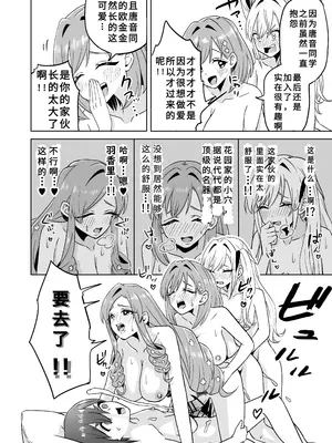 [しゃしゃ犬] 恋太郎ファミリーふたなりパーティー (君のことが大大大大大好きな100人の彼女)［个人中文翻译］_06